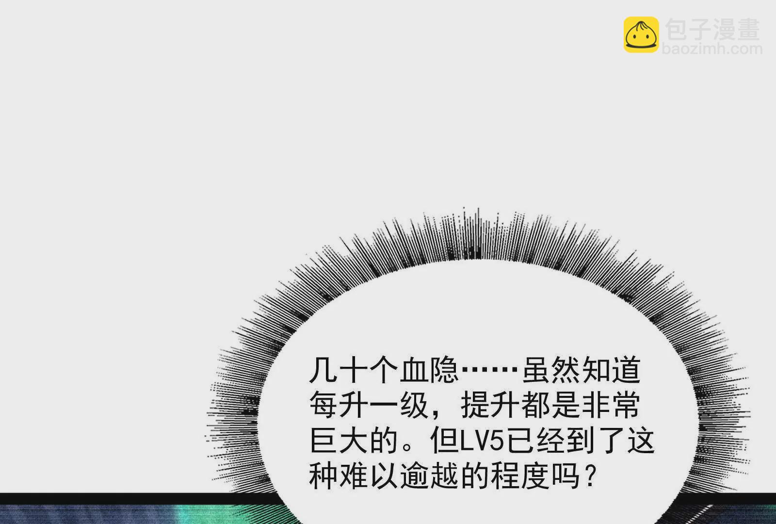 古神遊戲 - 第111話驚現不可能完成的任務(2/3) - 7